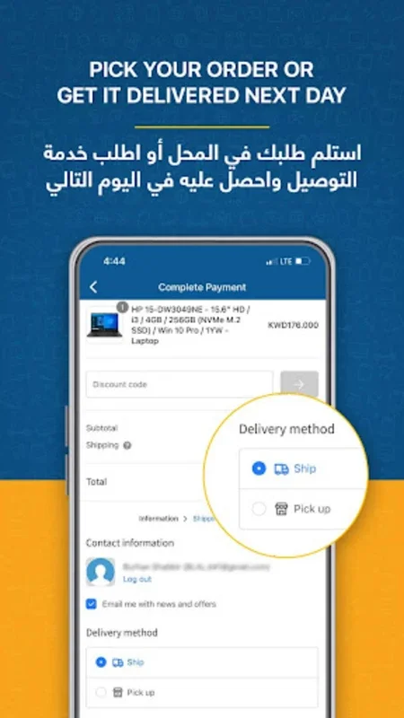 WiBi Online Shopping App for Android - Shop Tech Easily