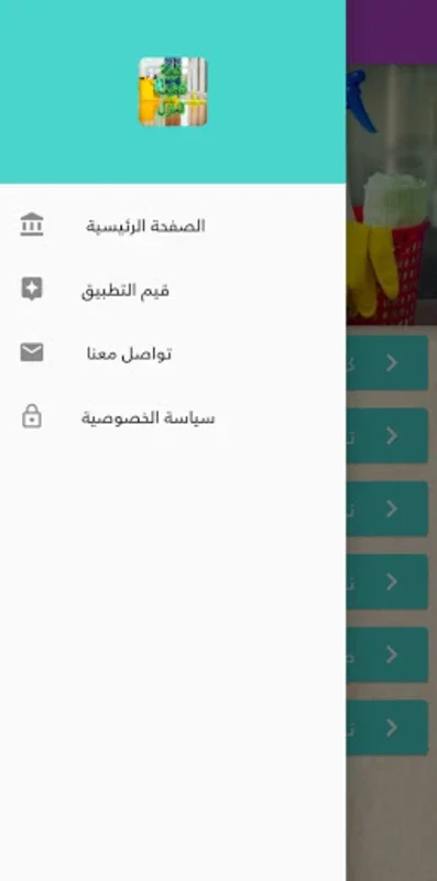 كيفية تنظيف المنزل for Android - Simplify Home Cleaning