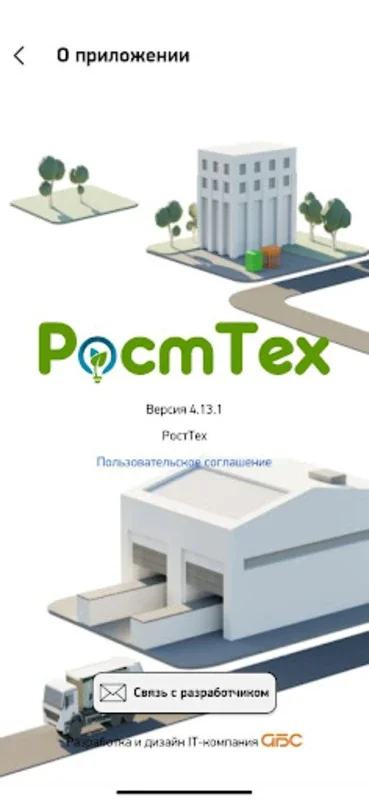 РостТех for Android: Efficient Waste Management in Krasnoyarsk