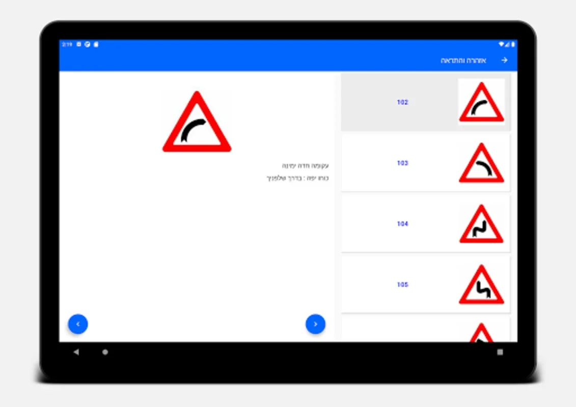 תיאוריה 2023 לימוד תאוריה for Android - Ideal for Israeli Driving Theory Test