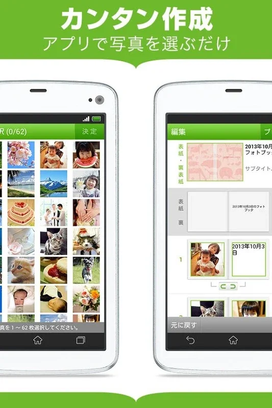 TOLOT ﾌｫﾄﾌﾞｯｸ for Android - Create Personalized Products Easily