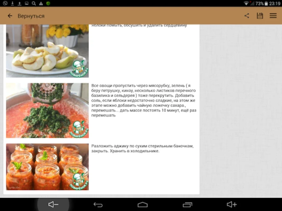 Аджика for Android - Spice Up Your Meals