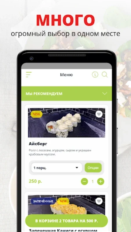 Fresh | Северск for Android - Convenient Food Ordering