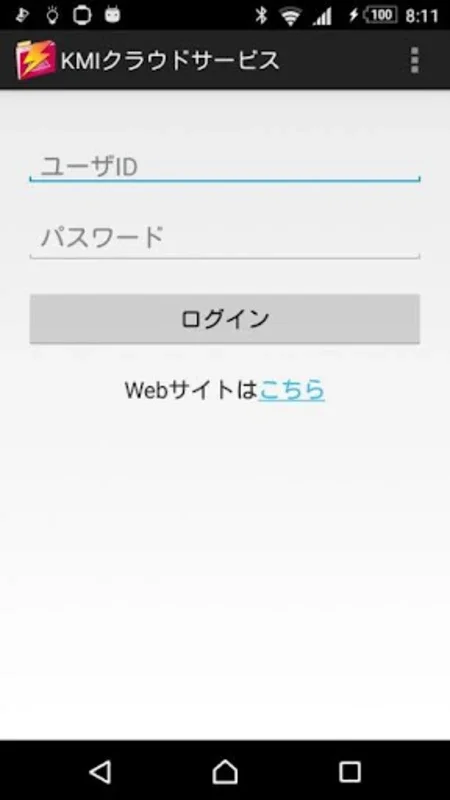 KMIクラウドサービス for Android - Seamless Outdoor Journey Management