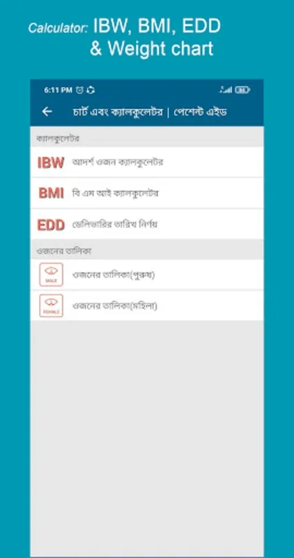 Patient Aid for Android - Comprehensive Health App