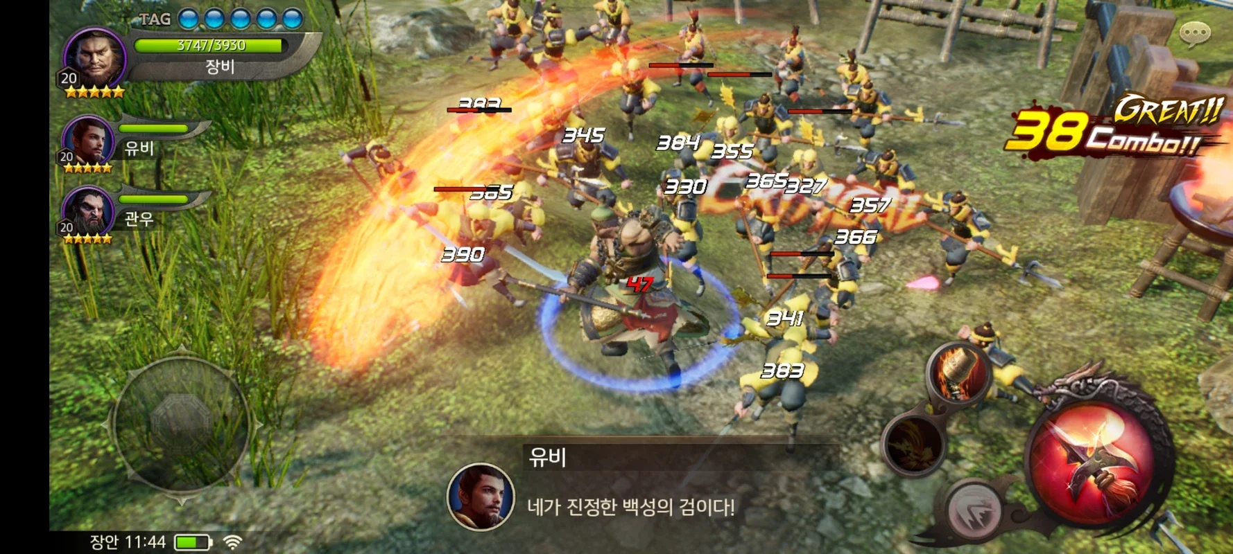 Three Kingdoms: Blade for Android - Unleash Your Warrior