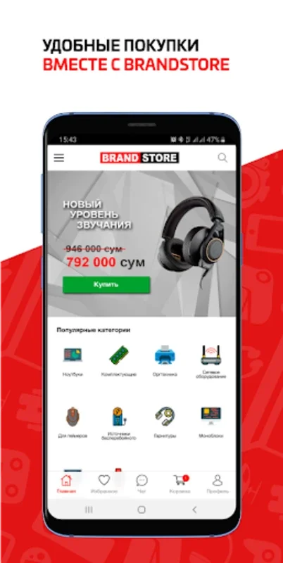 BRANDSTORE.UZ for Android - Quality Electronics Store