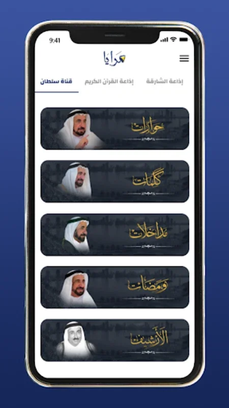 Maraya مرايا for Android - Download the APK from AppHuts