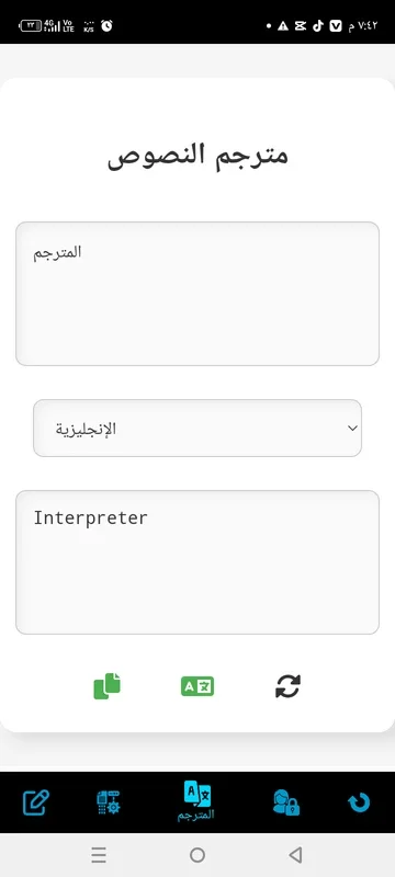 تكرار الكلمات 100000 for Android - Enhance Your Language Skills