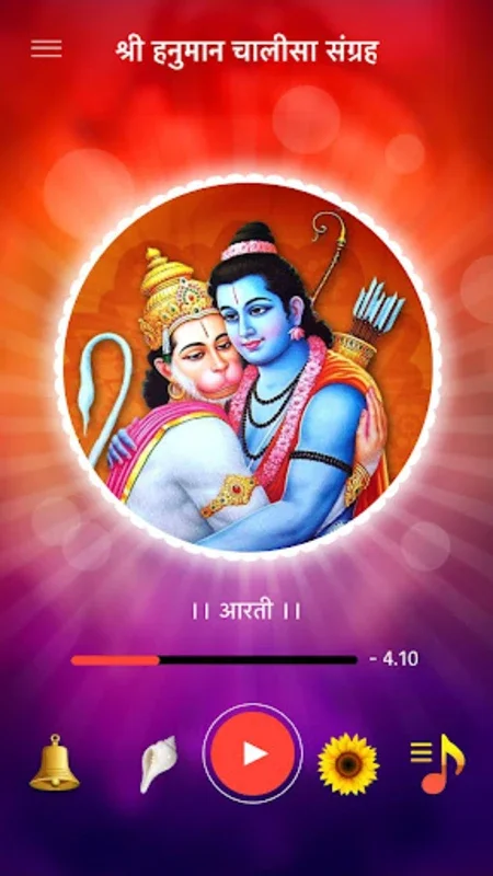 Hanuman Chalisa Aarti with Aud for Android - Enrich Your Devotion