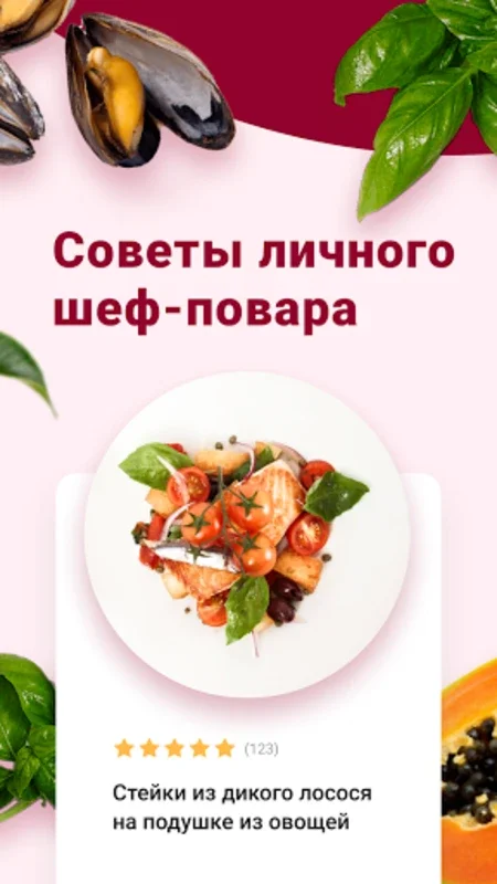 Деликатеска.ру for Android - Unique Groceries & Free First Delivery