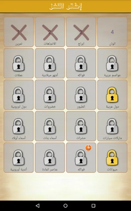 لعبة كلمة السر for Android - Engaging Word Game