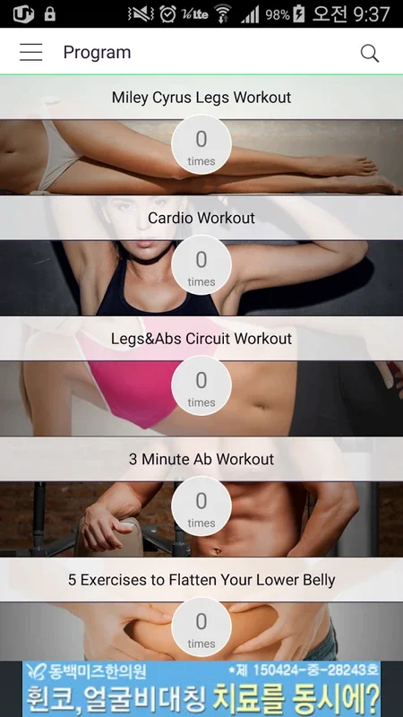 Dietshin Trainer for Android: Your Fitness Companion