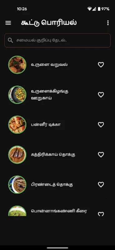 Tamil Samayal Kuripukal for Android - Rich South Asian Recipes