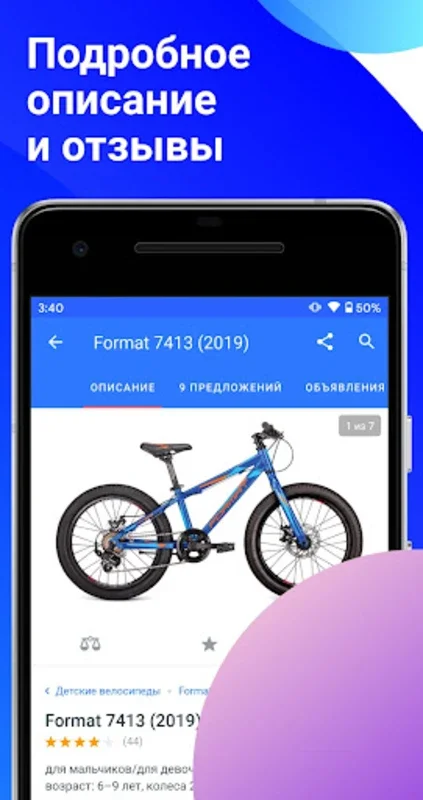 Каталог Onliner for Android - Download the APK from AppHuts