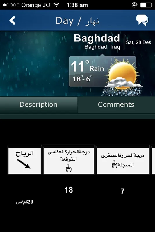 IraqWeather for Android: Weather and Seismic Alerts