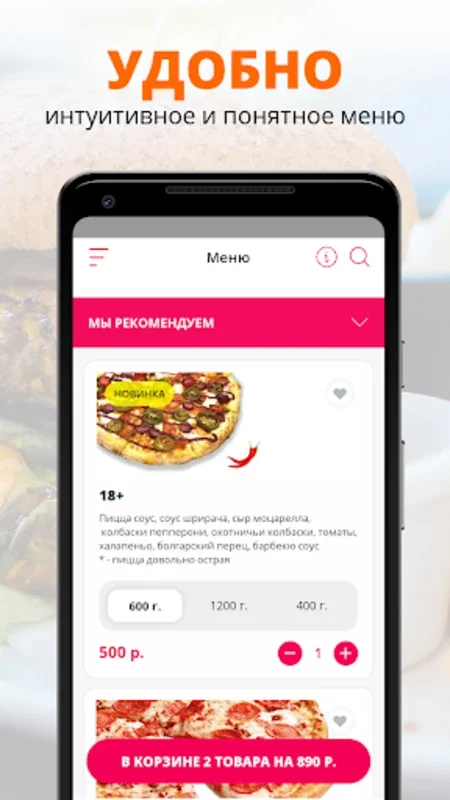 Пицца Царица for Android - Order Delicious Food Online