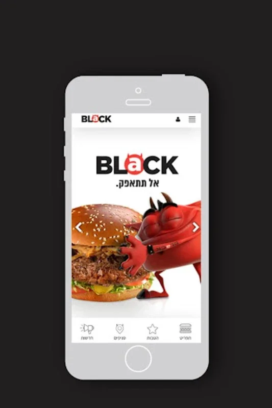 בלאק בורגר, Black Burger for Android - A Delicious Choice