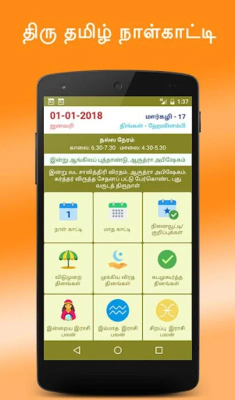 ThiruTamil Calendar 2023 Live for Android - Comprehensive Offline Calendar