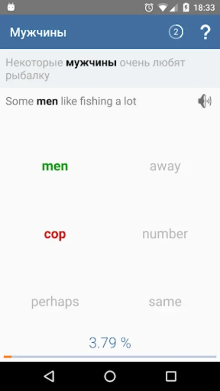 Poliglot. English Words for Android - Effective English Vocabulary Building