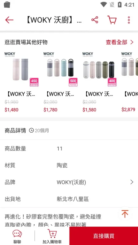 Shopee TW for Android: Ideal for Taiwanese Shopping