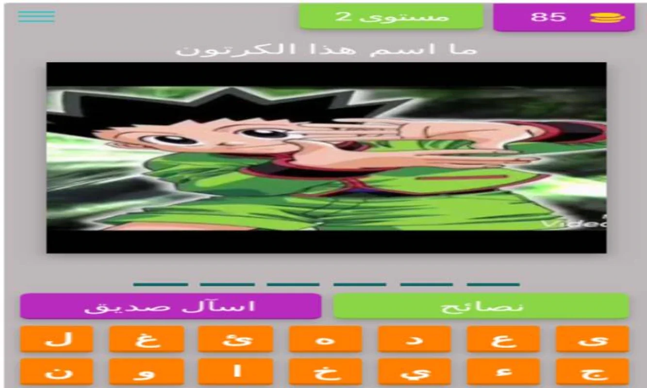 لعبة احزر كارتون ايام زمان for Android - Test Your Cartoon Knowledge