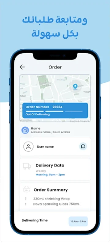 مياه نوڤا - Nova Water for Android: Simplify Water Ordering