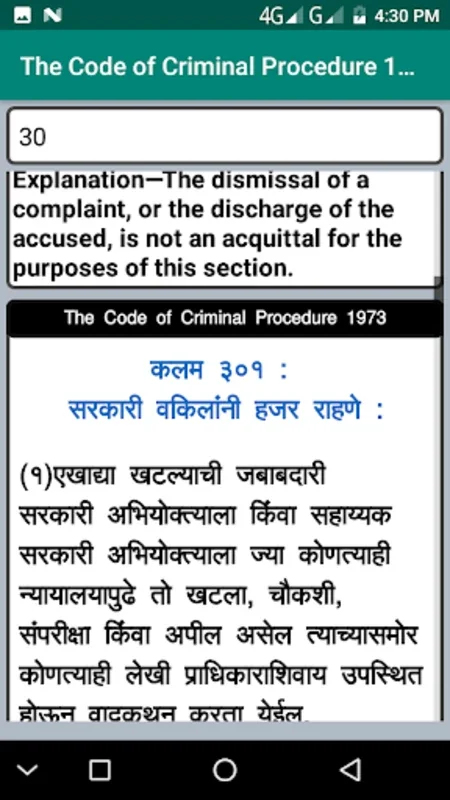 CrPC in Marathi 1973 for Android - Comprehensive Legal Aid