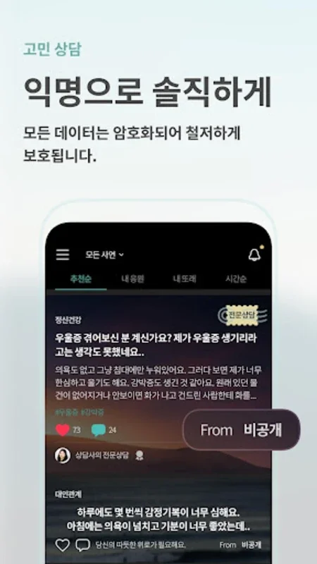 마인드카페 for Android - Download the APK from AppHuts