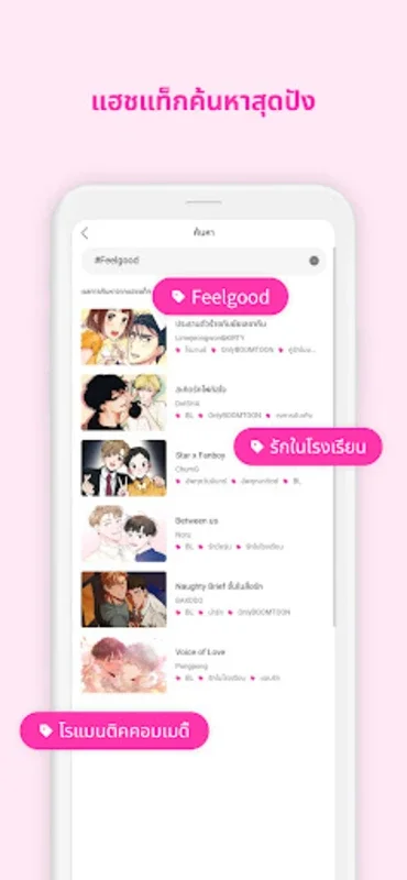 BOOMTOON - เว็บตูน มันฮวา for Android: Read Manga with Promotions