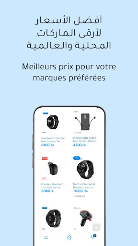 Dymadis Achat en Ligne for Android - Unbeatable Shopping Experience