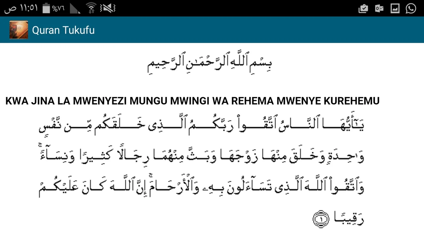 Quran Tukufu for Android - Enhance Your Islamic Studies