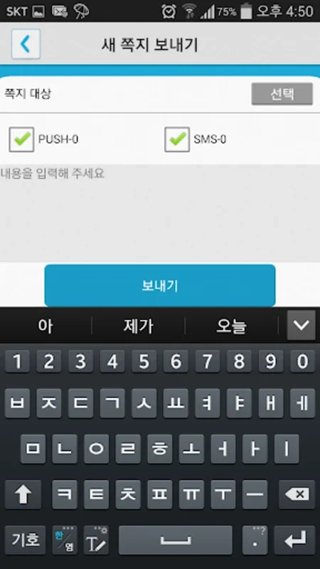 배재콕 for Android: Simplifying Academic and Campus Life