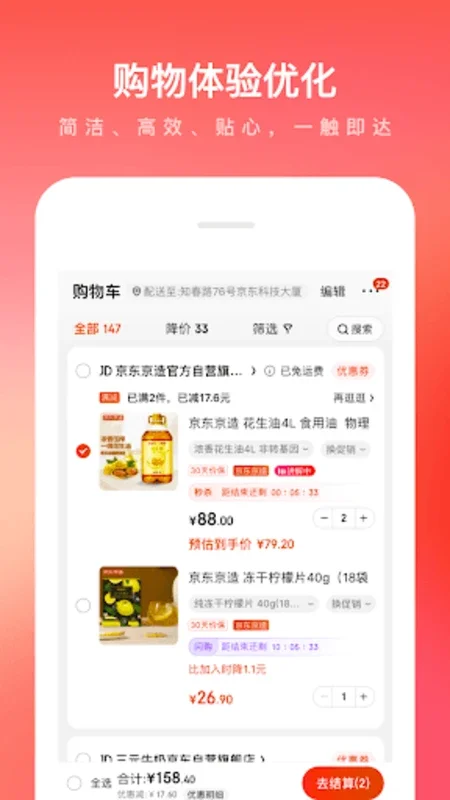 Jingdong: Your Ultimate Android Shopping App