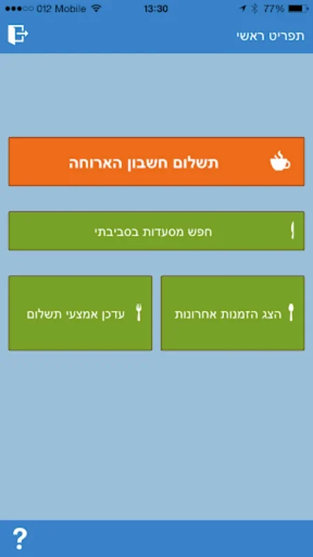 שוברי תרבות ופנאי for Android - Explore Cultural Experiences