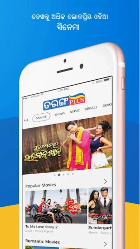 TarangPlus on Android: Unlock Odia Entertainment