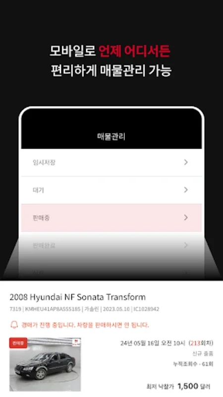 옥션위니 프로 (판매자) for Android - Download the APK from AppHuts