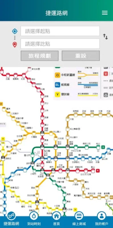 台北捷運Go for Android - Navigate Taipei Metro with Ease