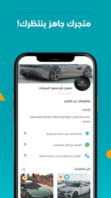 ابواب | بيع و شراء بأمان for Android - Secure Buying & Selling