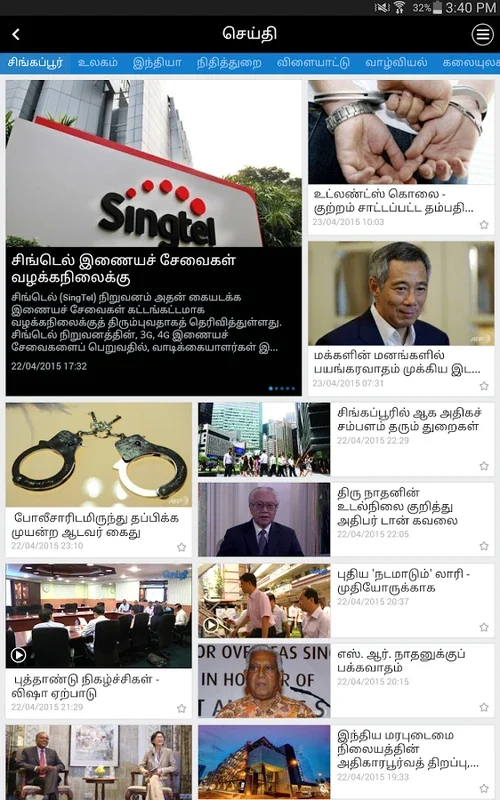 Seithi MediaCorp for Android - Comprehensive Tamil News & More