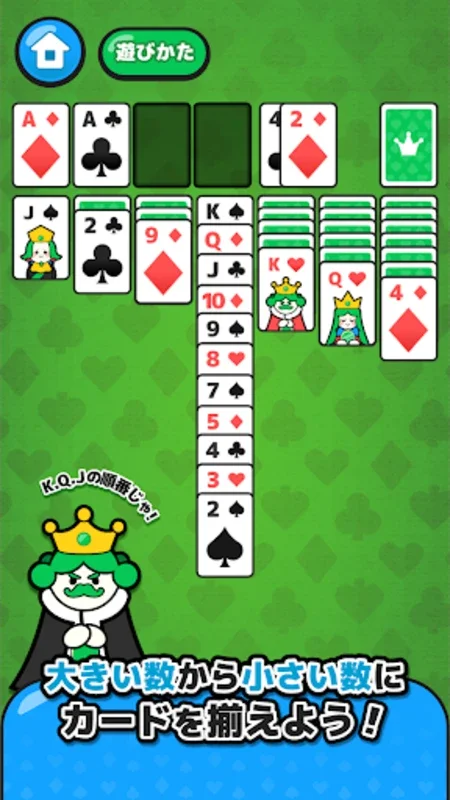 LINE：ソリティア for Android - Modern Solitaire with Social Connectivity