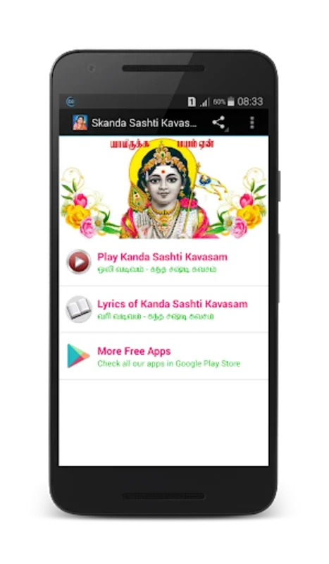 Skanda Sashti Kavasam for Android - Immersive Devotional App