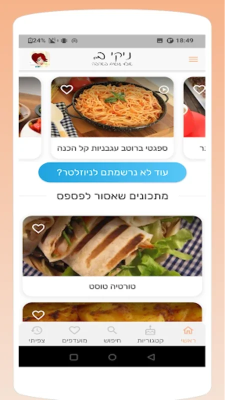 Niki B for Android: Explore Culinary Delights