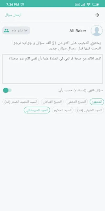 The Majib for Android - Access Islamic Q&A with Respected Scholars