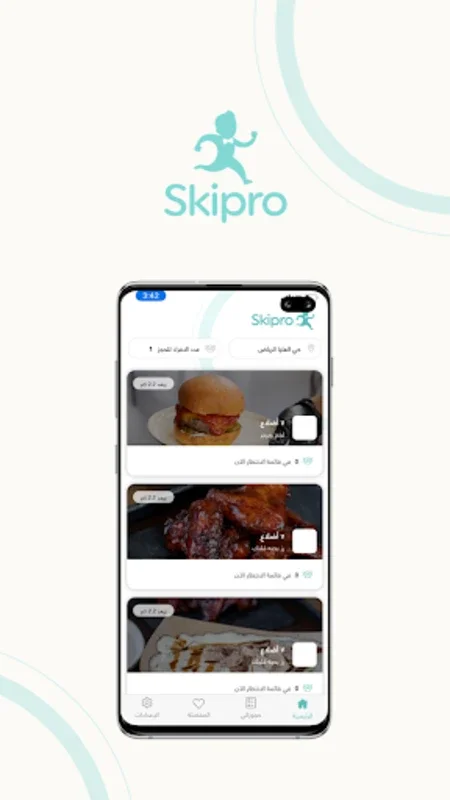 Skipro for Android - Streamline Your Queuing Experience