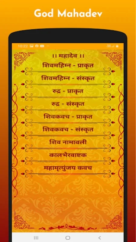 नित्यसेवा | श्री स्वामी समर्थ for Android - Spiritual Growth App