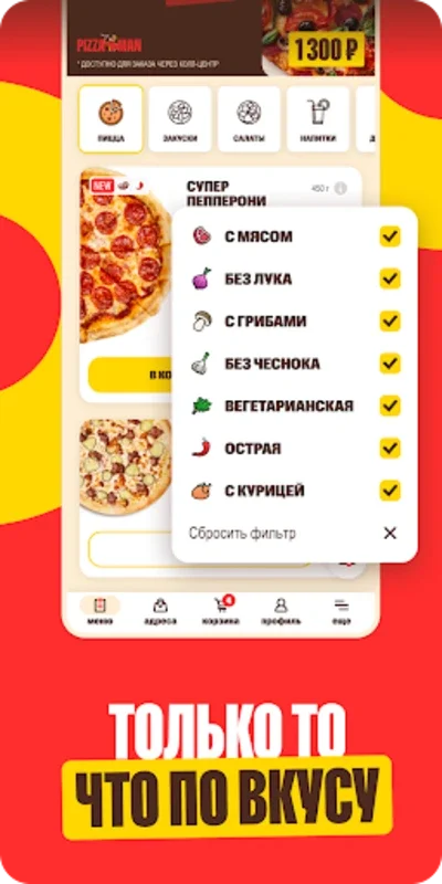 Pizzaman for Android: Order Authentic American Pizza