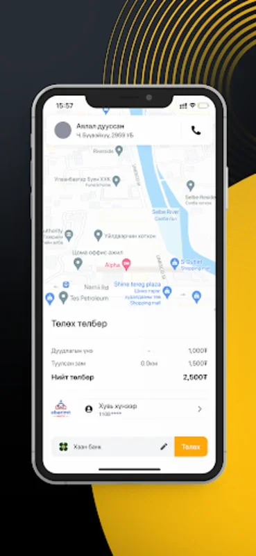 UBCab for Android - Secure Taxi Booking App