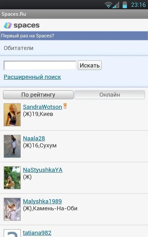 Spaces.Ru for Android - A Comprehensive Social Hub