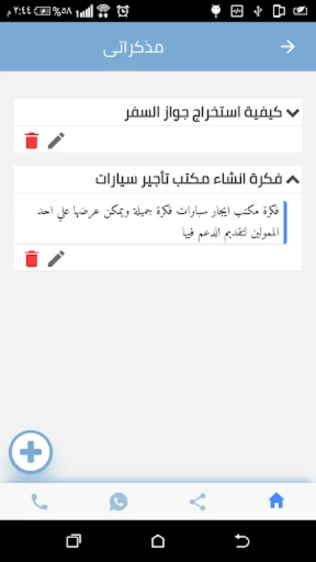 مفكرة أنجز for Android - Manage Goals with Visual Tracking